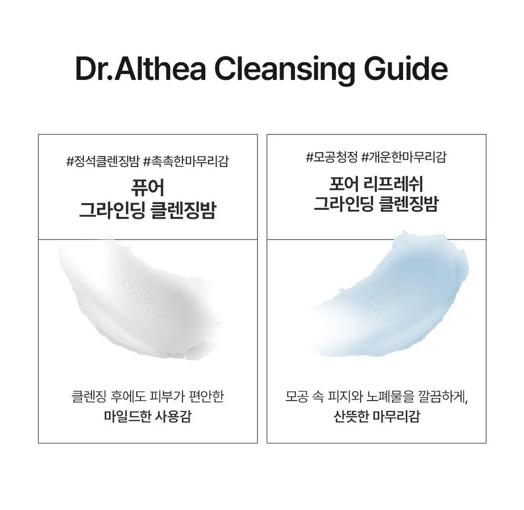 [포어깎아밤] 닥터엘시아 포어 리프레쉬 그라인딩 클렌징밤 50ml 상세페이지 17
